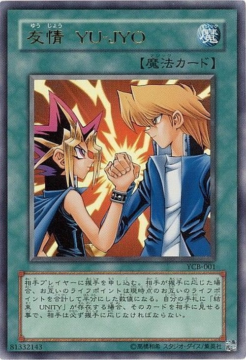 真理の福音 からく 初版 遊戯王 キャラクターズガイドブック 