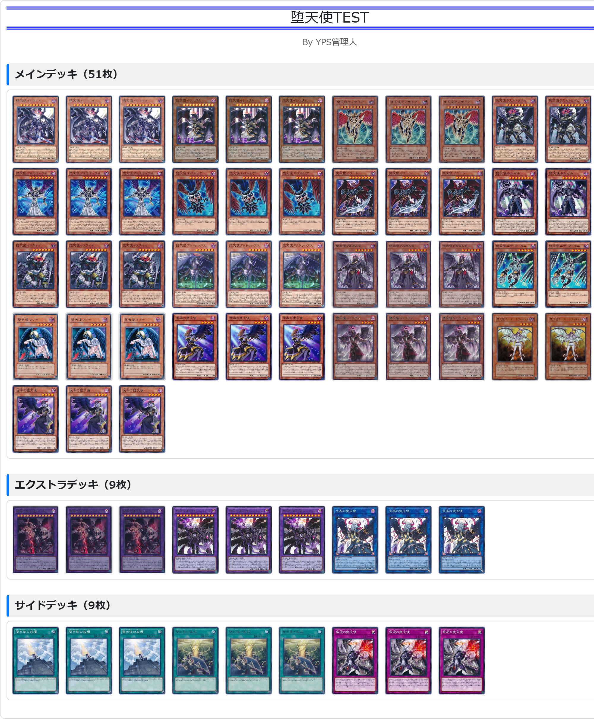 遊戯王OCG 検証型データベース 『YPS』